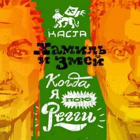 Каста С Новым Годом Мама Каста С Новым Годом Мама